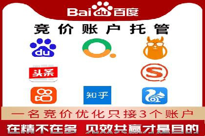 案例剖析：百度竞价代运营公司助力企业实现精准定位